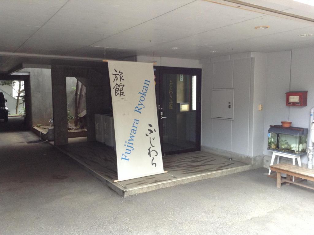 Fujiwara Ryokan Nagasaki Exterior photo