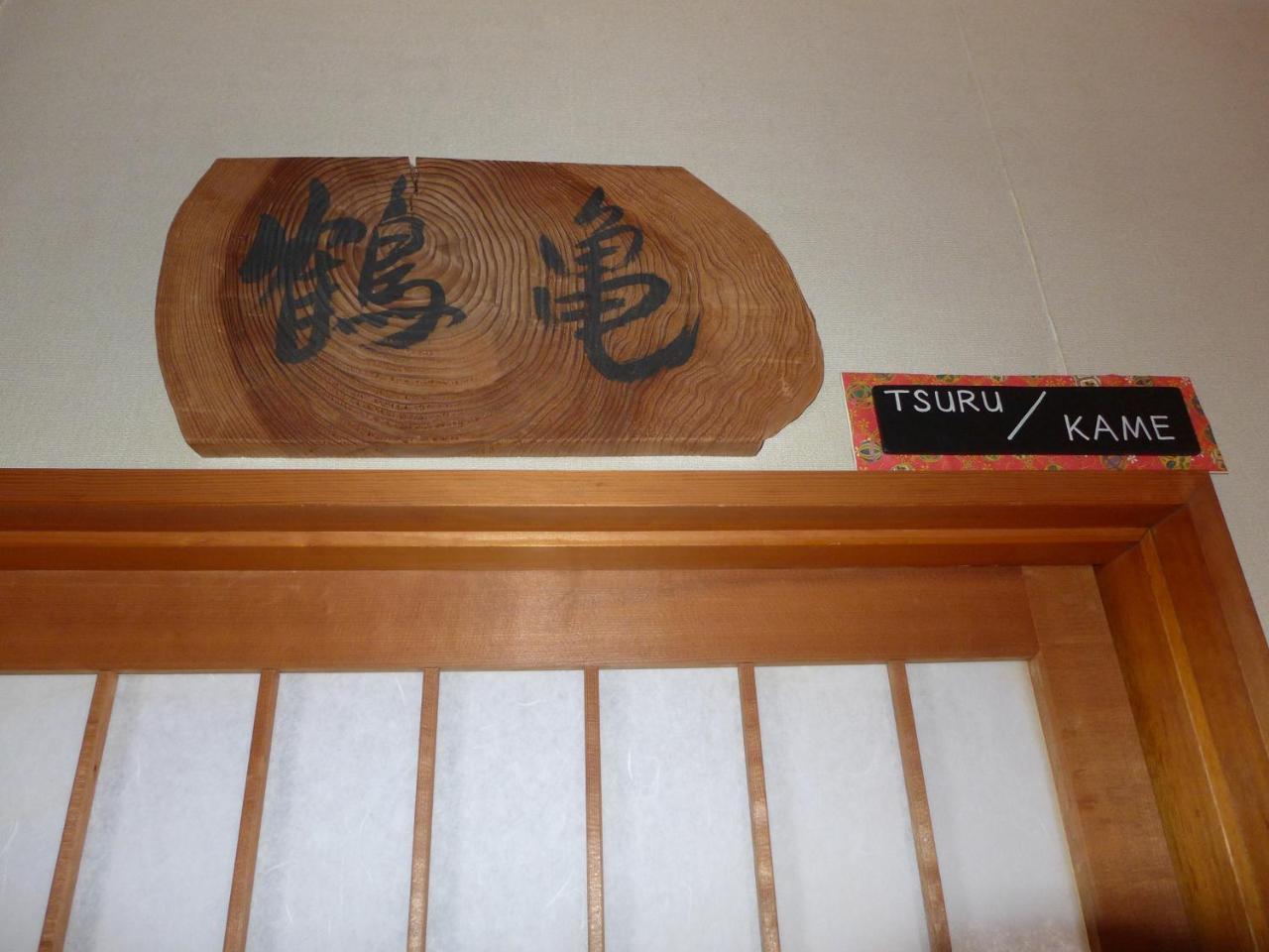 Fujiwara Ryokan Nagasaki Exterior photo