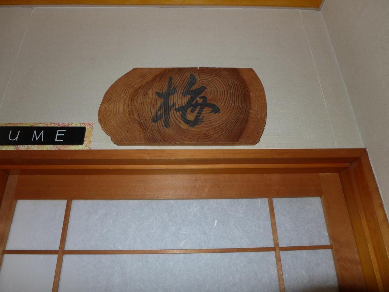 Fujiwara Ryokan Nagasaki Exterior photo